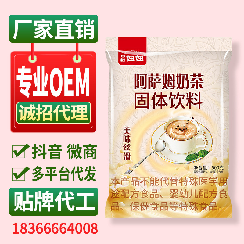 厂家直销阿萨姆奶三合一原味港式奶茶冲饮奶茶店原料批发500克