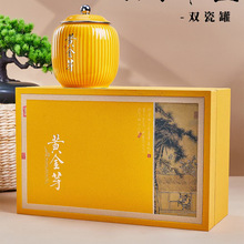 黄金芽陶瓷茶叶罐礼盒奶白茶绿茶半斤装茶叶礼盒空盒茶叶包装盒子