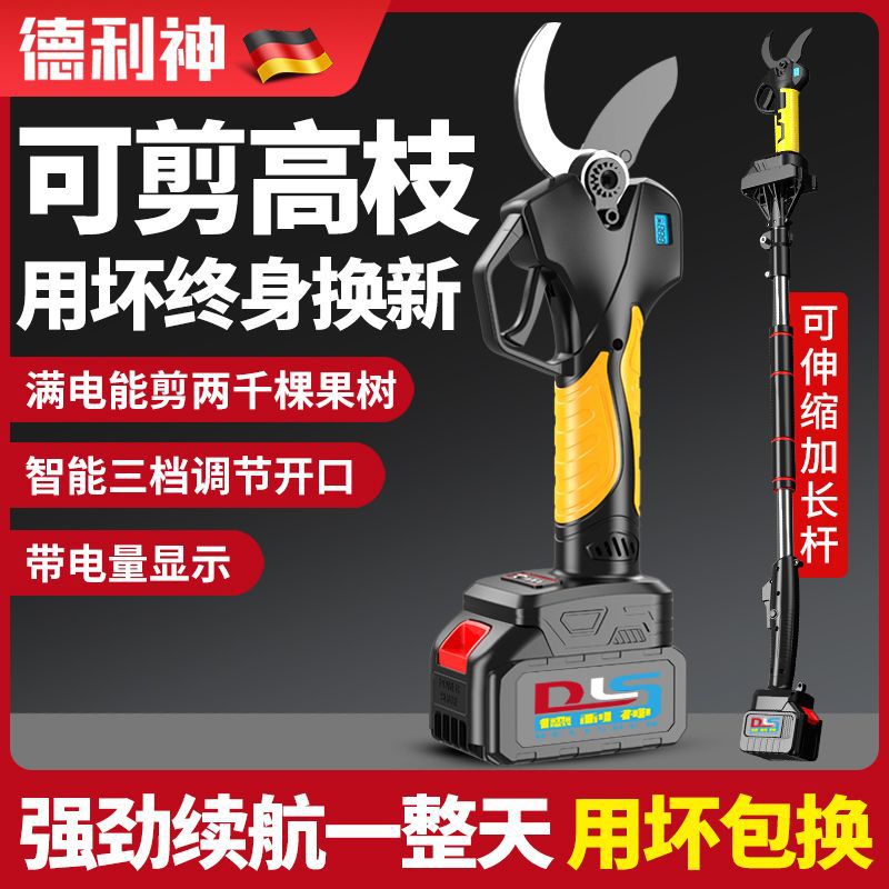 德国电动修枝剪刀树枝修剪果树剪锂电剪刀充电式园林粗枝剪神器