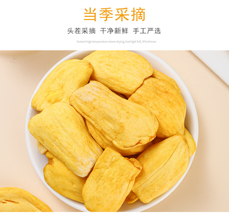 Jackfruit Chips (Artocarpus heterophyllus) — Vacuum-Fried Dried Fruit Snack, 500g Bulk quality and texture
