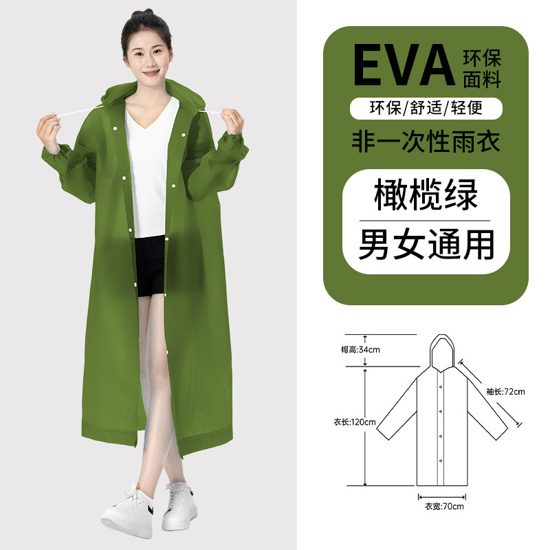 一次性雨衣加長加厚成人旅游出行便携式 eva连体斗篷雨披防暴雨|undefined