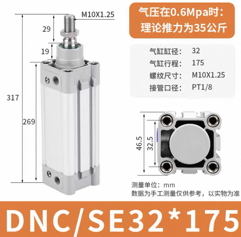 DNC/SE 標準シリンダ 32-40-50-63-80-100-125X150X175X200X250-PPV-A-S|undefined