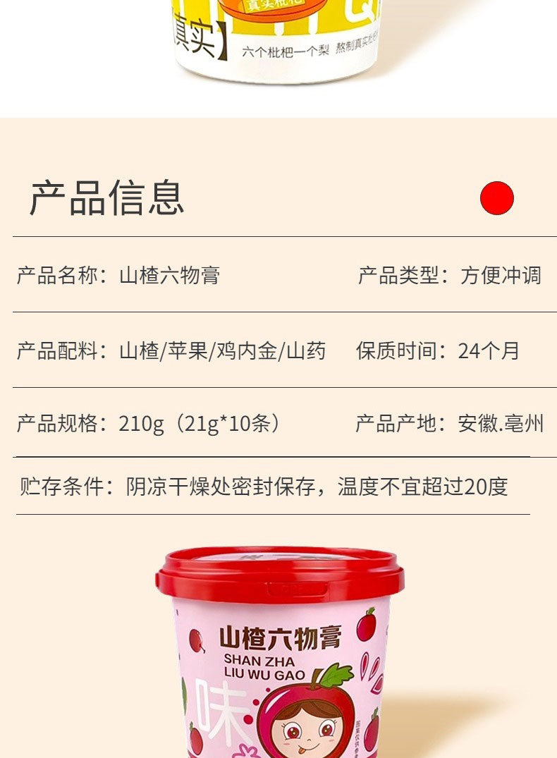 Loquat Autumn Pear Paste Pi Pa Qiu Li Gao 210g Ready-to-Eat Herbal Syrup for Daily Wellness details