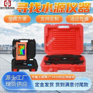 支持定制寻找水源仪器 规格齐全地下水探测仪 矿用多通道找水仪