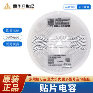 Yageo 0805 Ceramic Capacitor Spot CC0805KKX5R8BB106 10uF ±10% 25V X5R