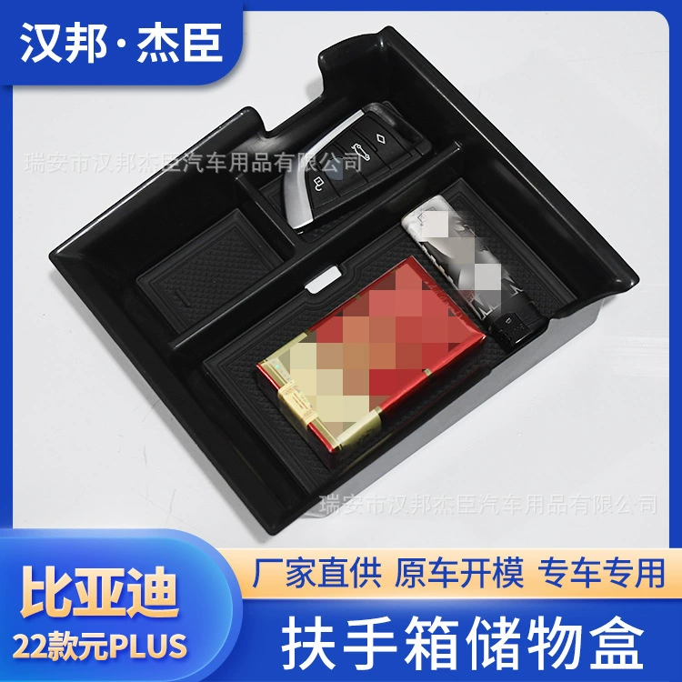 Прямые продажи с завода, применимые к 22 типам модифицированных ящиков для хранения в подлокотниках BYD yuan PLUS, ящики для хранения, аксессуары для ящиков для хранения