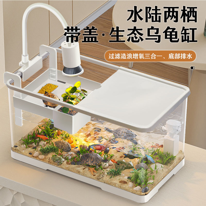 Kuoting 魚とカメの混合水槽 2024 新しいカメ専用水槽透明で曖昧ではない AS プラスチックカメ水槽家庭用小型|undefined