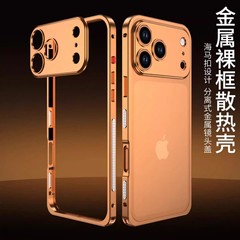 海马扣散热边框适用苹果17手机壳卡扣金属铝合金iPhone16防摔硬套