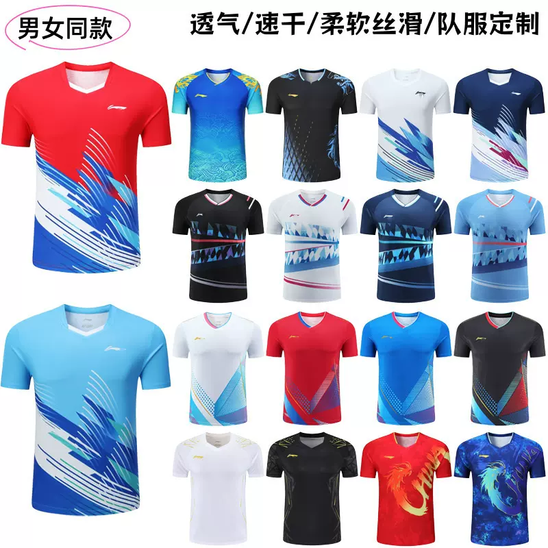 乒乓球服短袖速干透气T恤男女运动训练服吸汗大赛服乒乓球定制