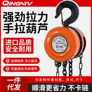 圆形手拉葫芦 三角形链条式手动起重葫芦1吨2吨手拉倒链吊葫芦