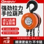 手动起重链条式手拉吊葫芦