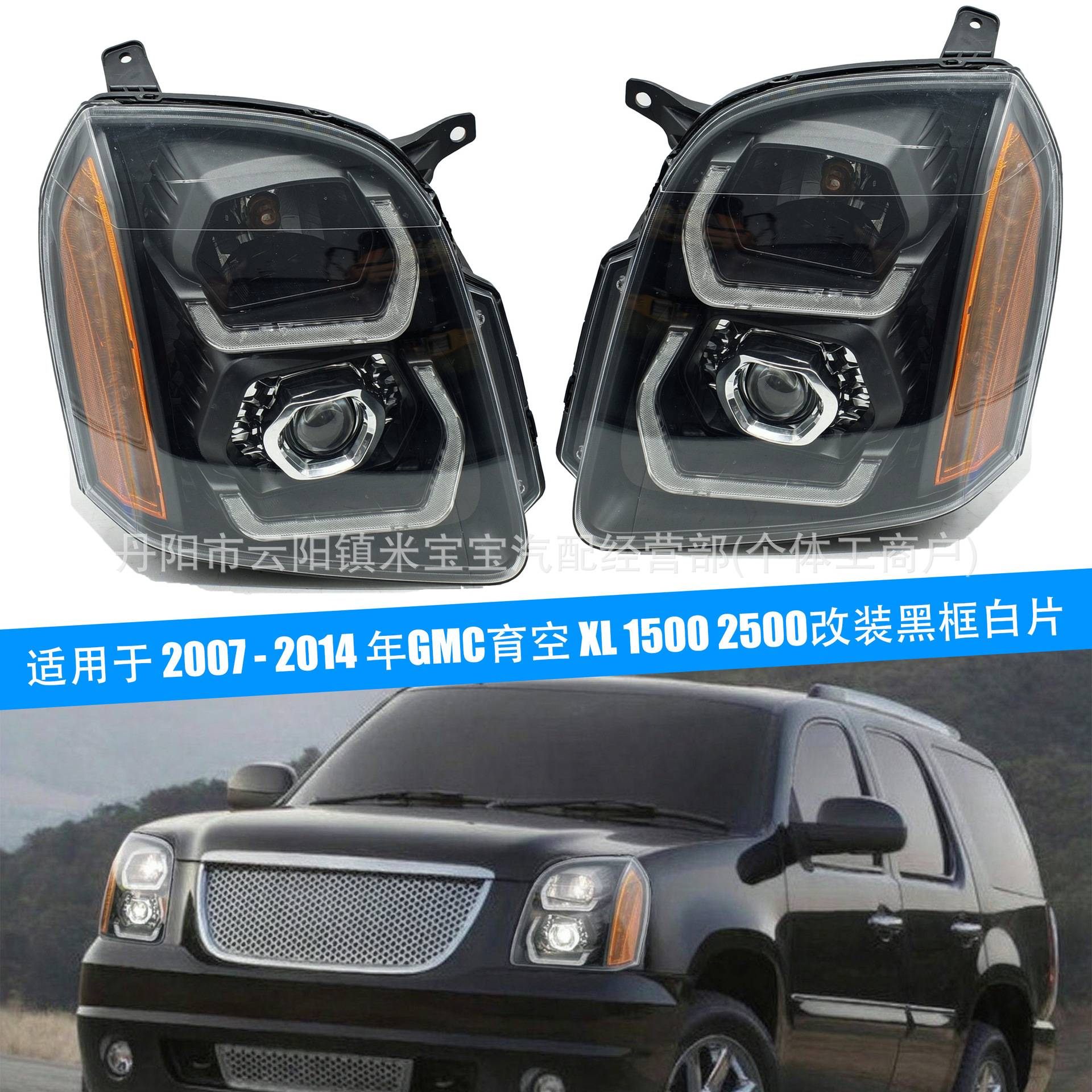 Suitable for 2007-2014 GMC Yukon XL 1500 2500 modified black frame white lens