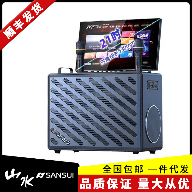 Sansui C3 family KTV audio set karaoke all -in -one machine high…