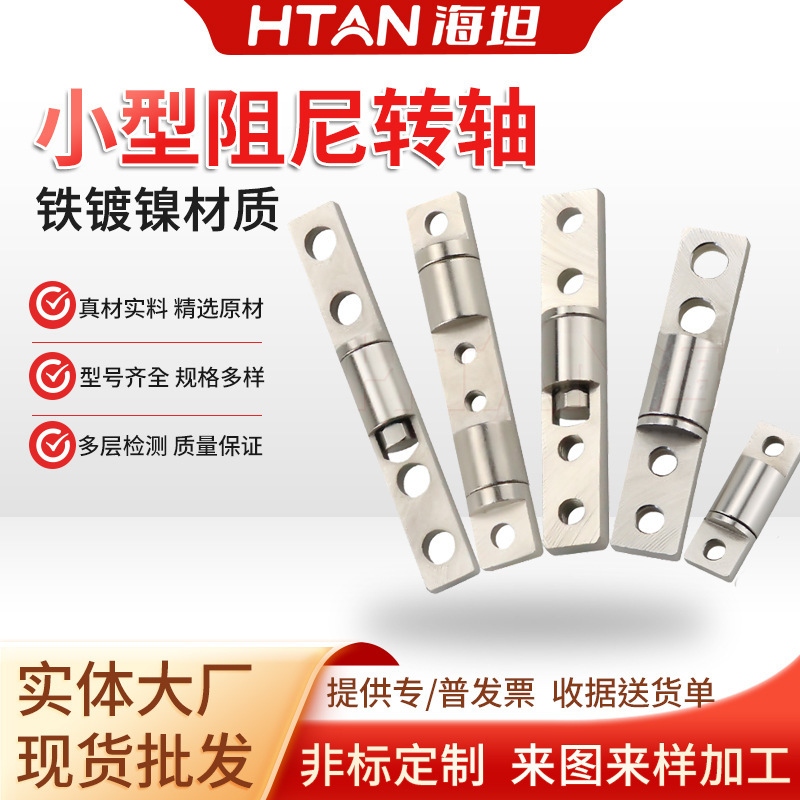 Linear Damping Rotary Shaft Torque Positioning Hinge Adjustable Cylindrical Embedded Notebook Hinge with Adjustable Damping