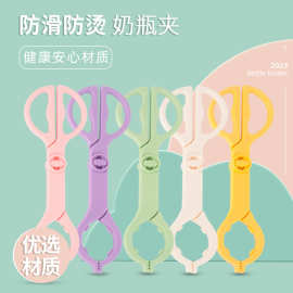 厂家供应宝宝多功能防滑奶瓶消毒夹防烫多功能宽口钳夹奶瓶夹批发
