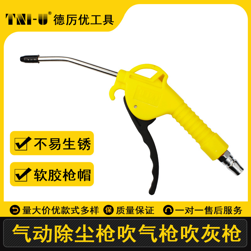 气动五金工具除尘枪吹气枪吹灰枪气泵喷枪加长嘴枪高压吹尘枪