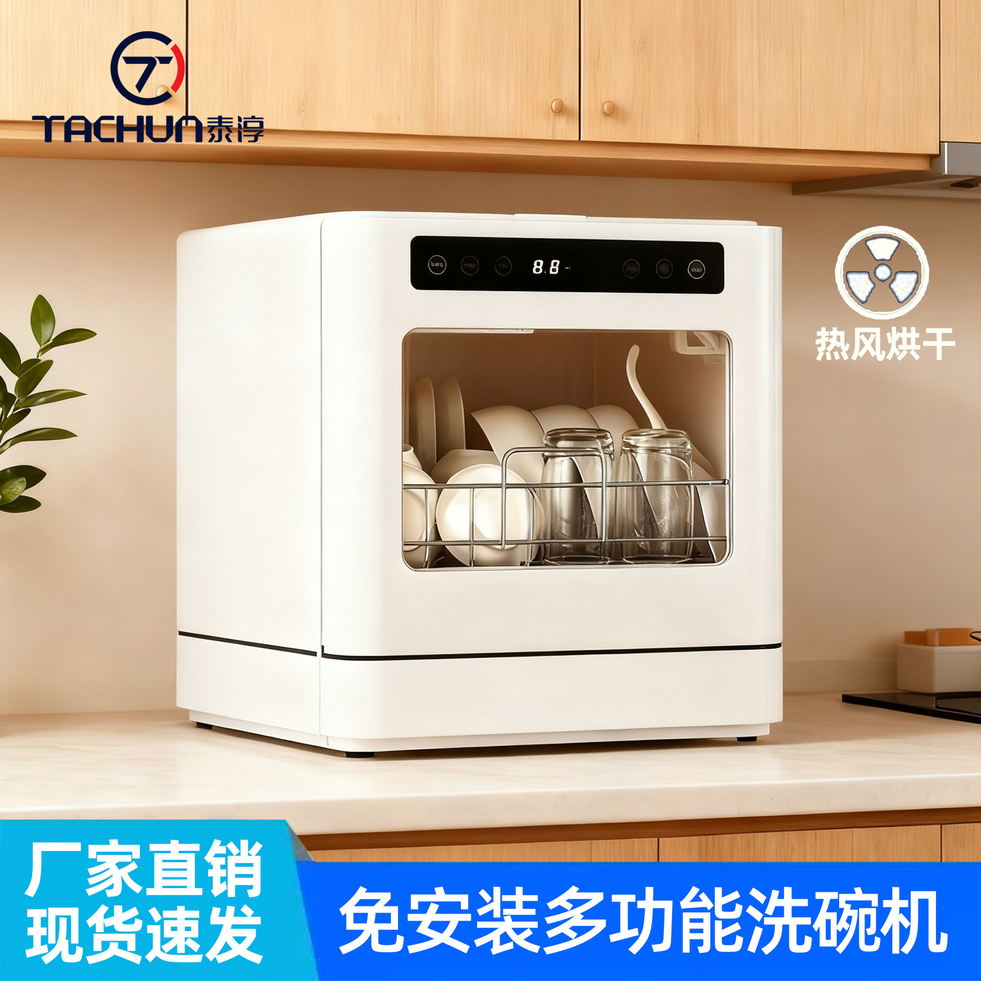 Factory Direct Sales Installation-Free Desktop Smart Dishwasher Multi-Function Drying Household Small Spray Disinfection All-In-One