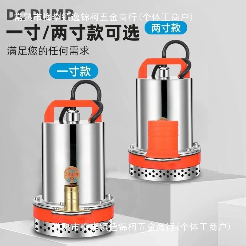 Погружной насос постоянного тока 12V24V48V60V Бытовой аккумулятор автомобиль электромобиль водяной насос небольшой ирригационный сельскохозяйственный насос