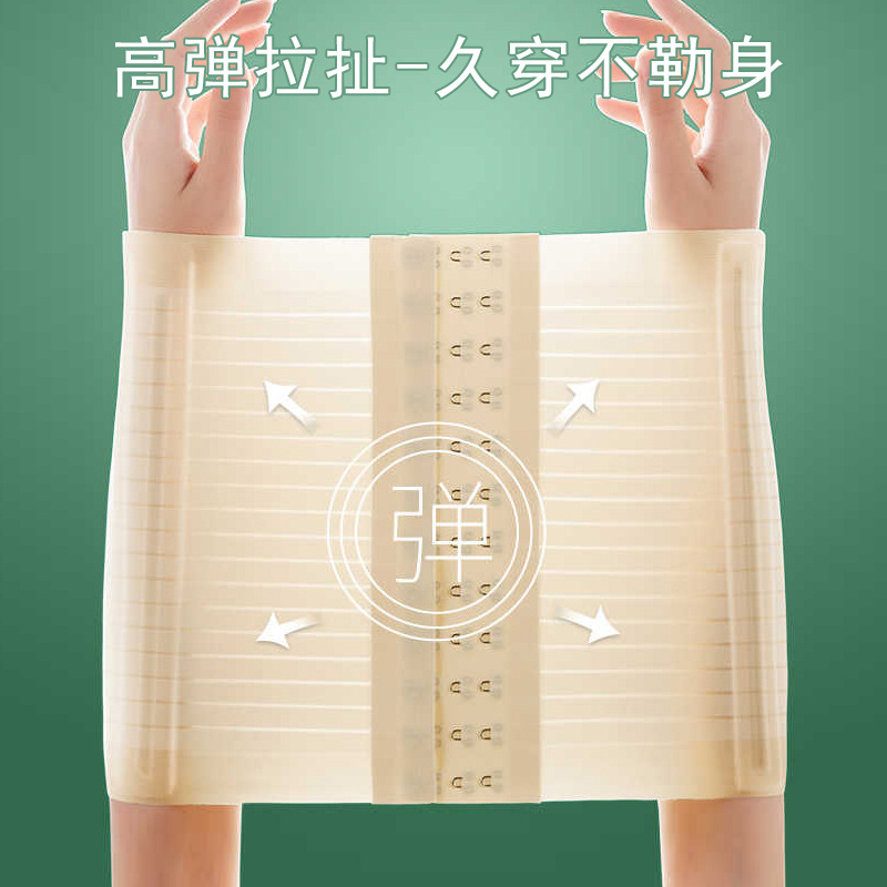 Belly Waist Belt Artifact Plastic Waist Shaping Thin Waist Seal Postpartum Belly Strong Belly Shackle Shaping Clothes