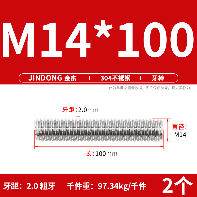 304 ステンレス鋼ショート歯全ねじスタッドねじねじ M12M14M16M18M20 マルチ仕様|undefined