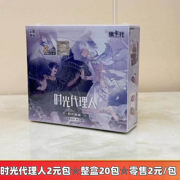 Time agent 2 yuan bag ☆ whole box 20 bags ★ retail 2 yuan/package