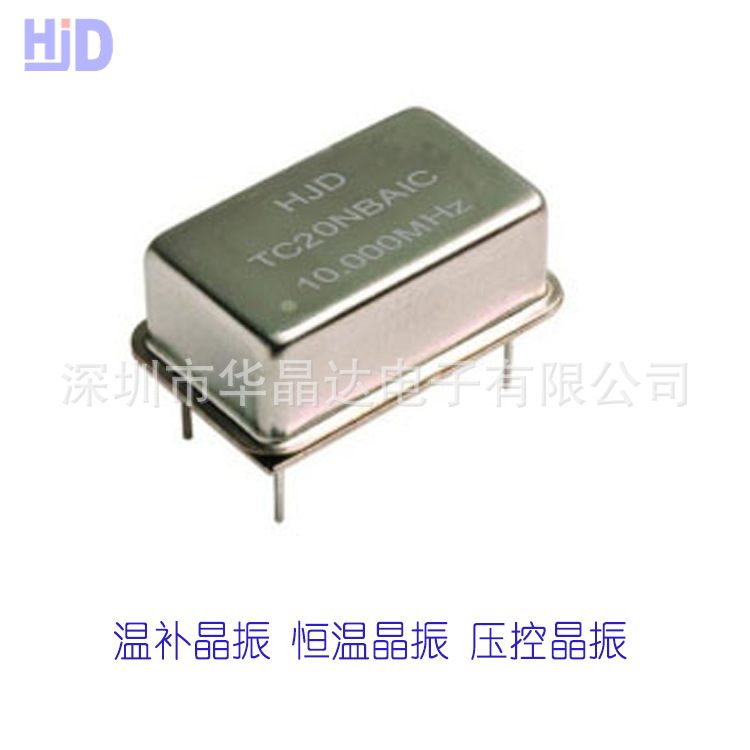 石英晶体振荡器  温补晶振 TC-20  10.000MHz