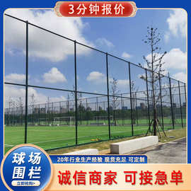 球场围网体育场学校绿色隔离网笼式球场围栏网户外篮球场菱形护栏