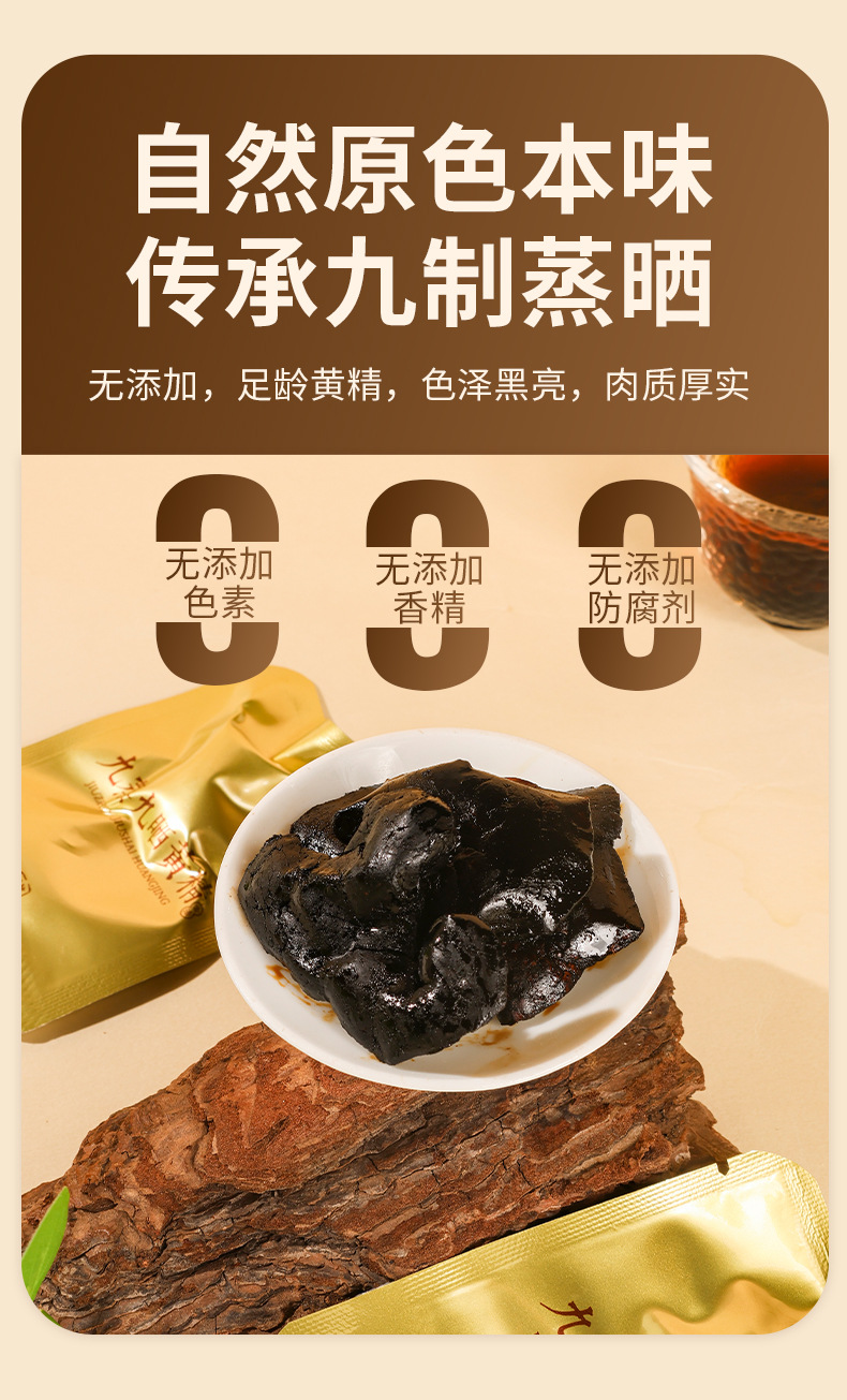 Nine-Steamed Nine-Dried Huang Jing Ready-to-Eat Polygonatum Slices 250g Bag for Soup and Tea quality and texture