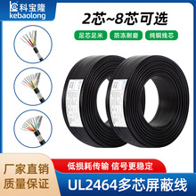 ����UL2464�����o�׾���о 4 5 8��о12awg-30̖�������X�����ξ�