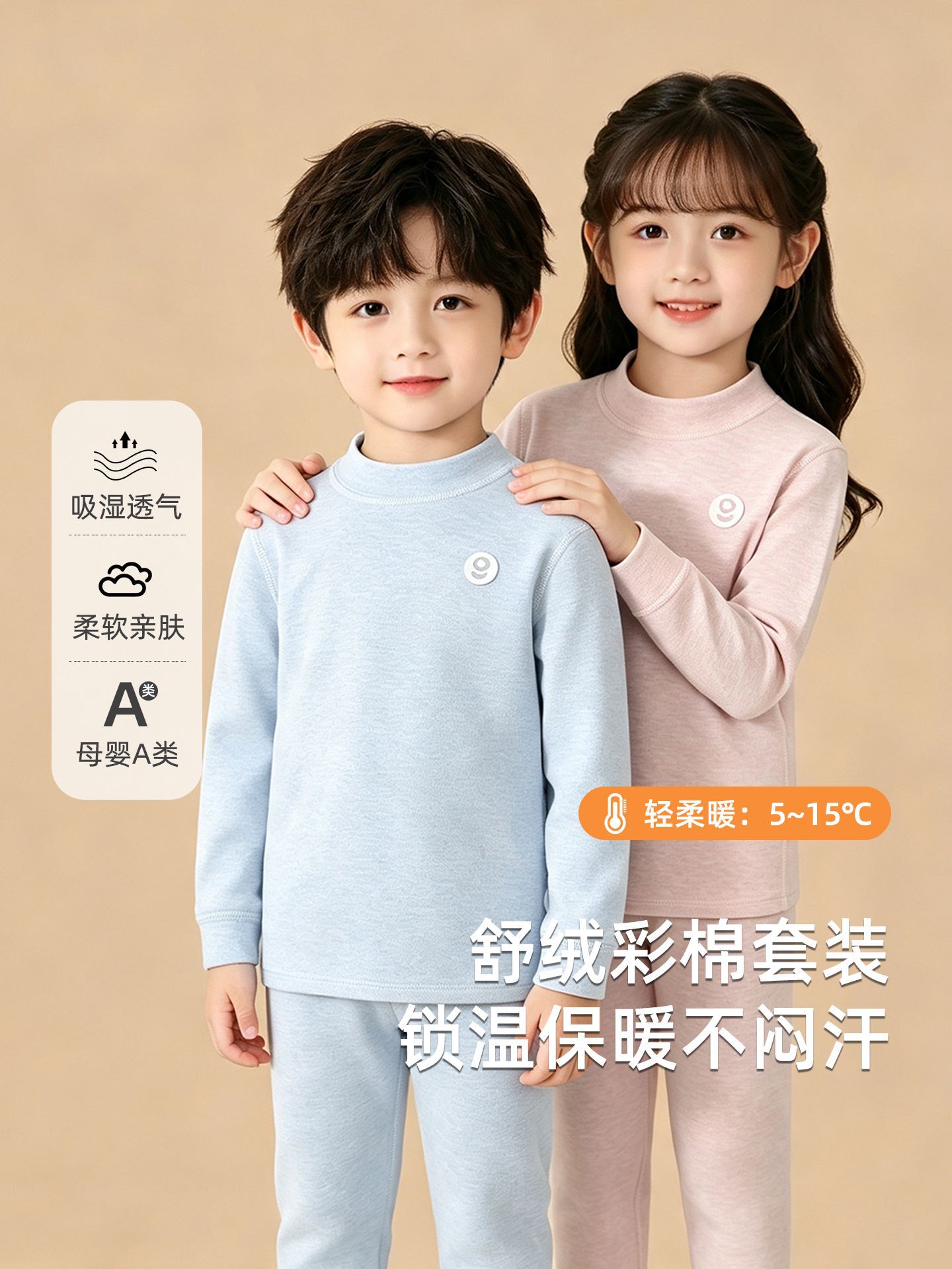 Children's pure cotton underwear set for boys and girls, seamless colored cotton soft velvet autumn clothes and pants, baby's autumn and winter warm pajamas