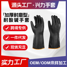厂家定制工业防化乳胶手套加长加厚耐磨手套防化止滑胶皮手套