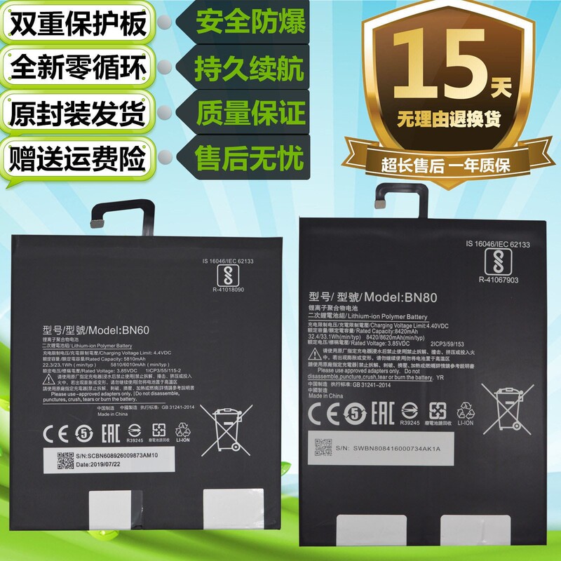 Suitable for Xiaomi Tablet 2 3 4 Tablet 5Probm60 61 62 Bn60 80 81 4E 4D Battery 4m