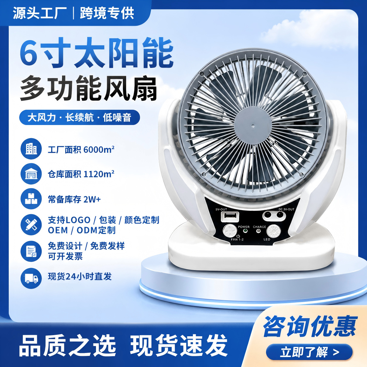 Ventilador de escritorio doméstico al aire libre de escritorio transfronterizo consumo de energía de primera clase, portátil de Segunda marcha con luz, ventilador solar de 6 pulgadas image 1