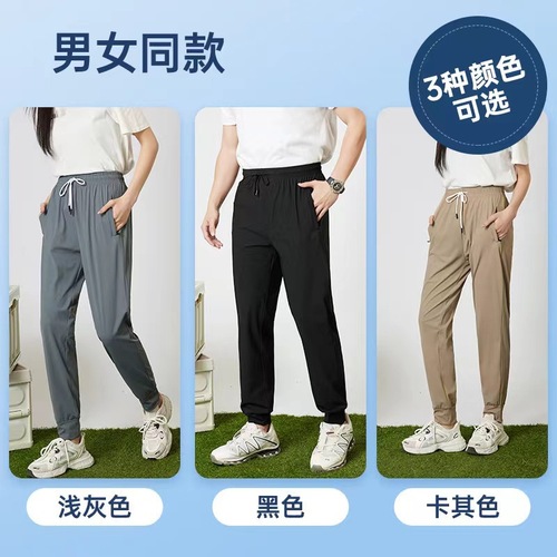 Summer Five Prevent Five Bomb Technology Ice Silk Quick-Dry Zero-Feel Air Conditioning Pants Live Stream Selected Men's and Women's Same Style Casual Pants