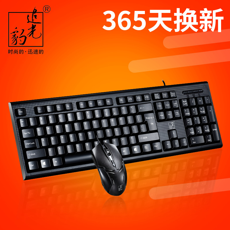 追光豹q9角口丸穴キーボードマウスセット有線汎用オフィスコンピュータ実装機キーマウスセット工場|undefined