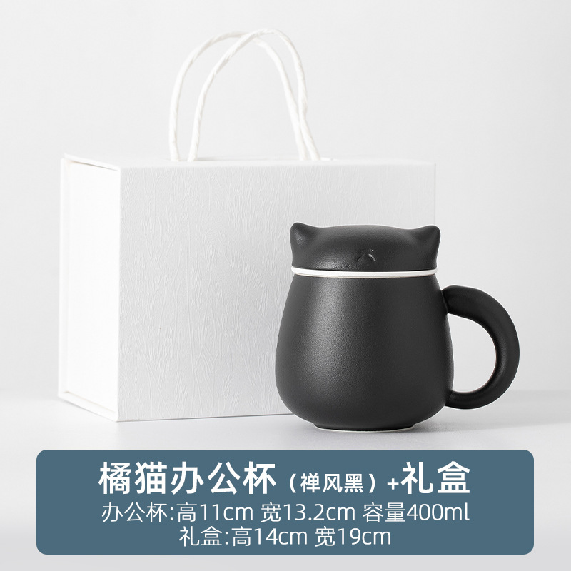 ティーカップ茶水分離ティーカップオフィス家庭用かわいい猫女性個人専用水カップ茶カップ|undefined