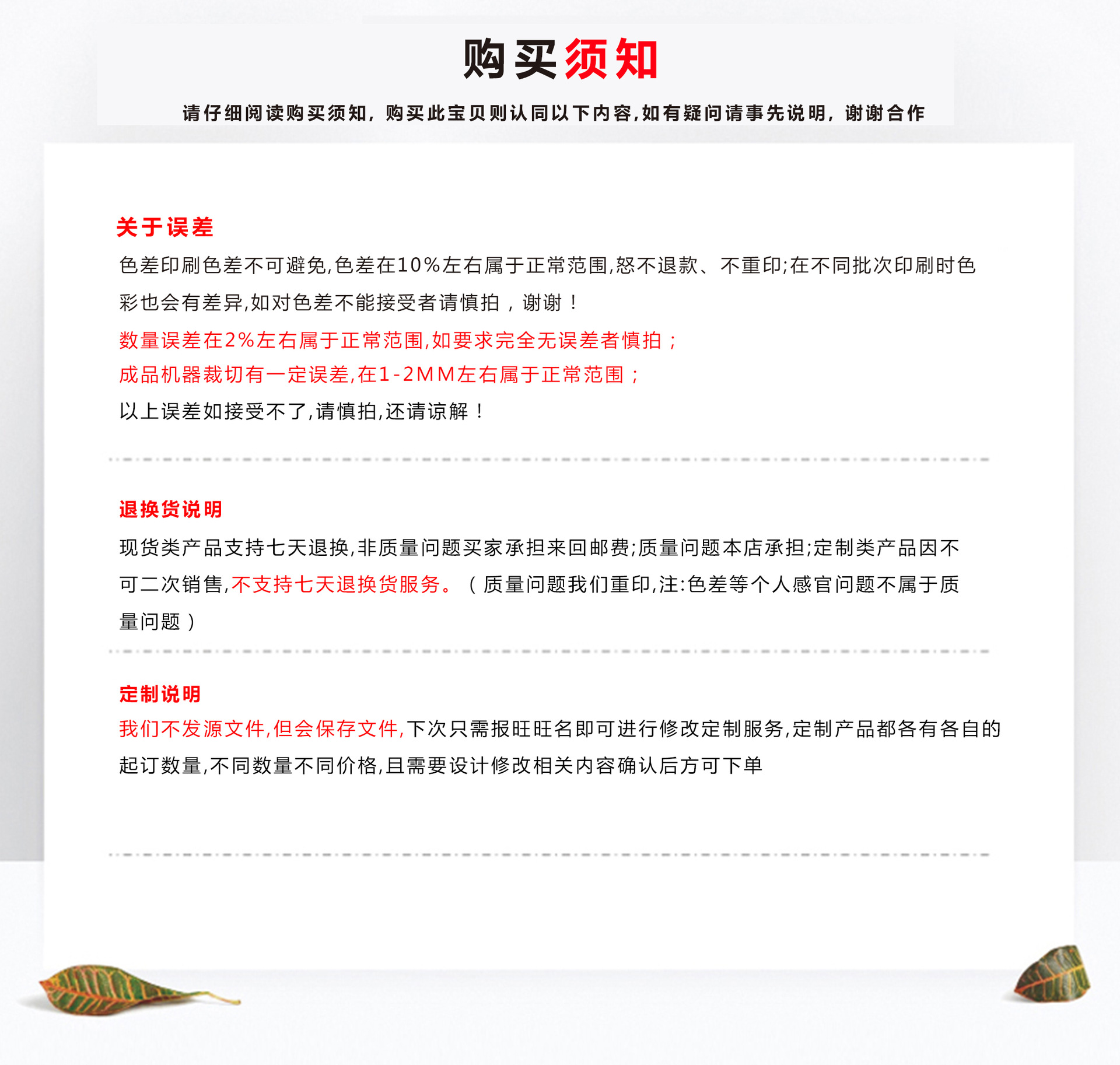 好评卡详情图PSD7