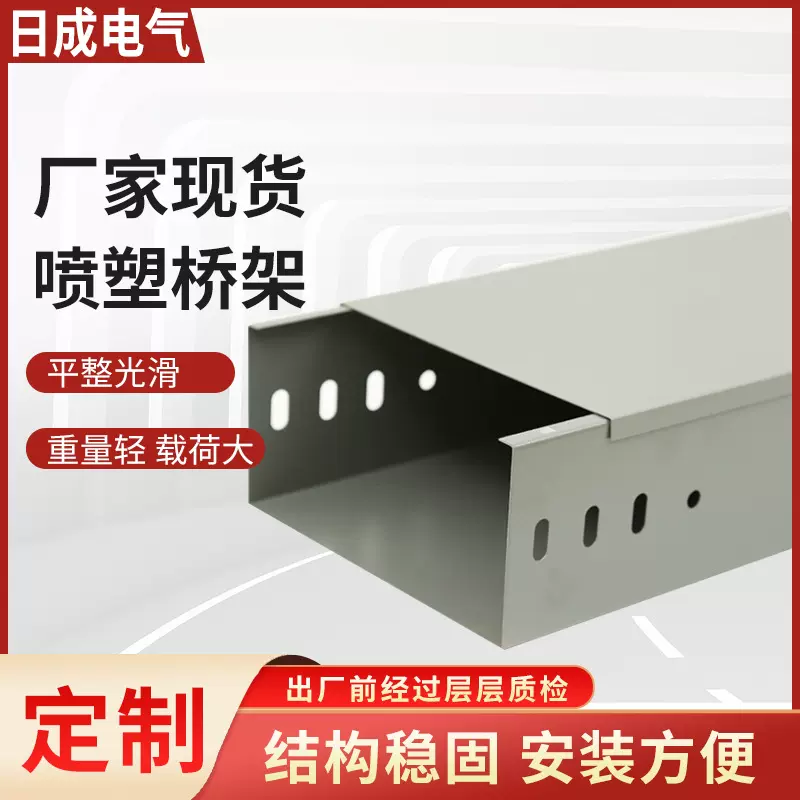 防火电缆桥架 消防防火喷塑桥架金属电线电缆用 防火电缆桥架厂家