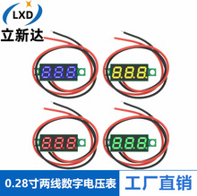 0.28寸超小数字直流电压表头 数显 可调 两线DC2.5-30V电瓶电压