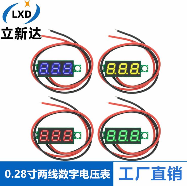 0.28寸超小数字直流电压表头 数显 可调 两线DC2.5-30V电瓶电压