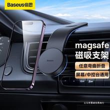 倍思magsafe磁吸式车载手机折叠支架导航吸盘车机屏幕C02中控