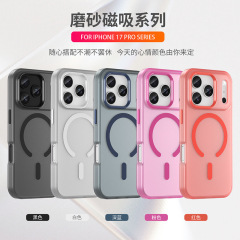 Apple iPhone17Pro、Samsung S25、Xiaomi 15対応、マット磁気吸着式スマホケース、つや消し肌触り保護カバー