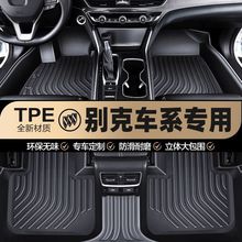 专用别克新英朗凯越昂科威君威君越阅威朗昂克拉proTPE汽车脚垫