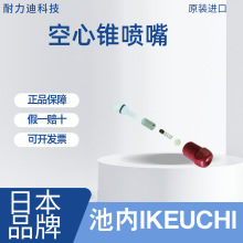 �ձ�����IKEUCHI��΢��������׶����1/4M KBN 80063 TPACVW