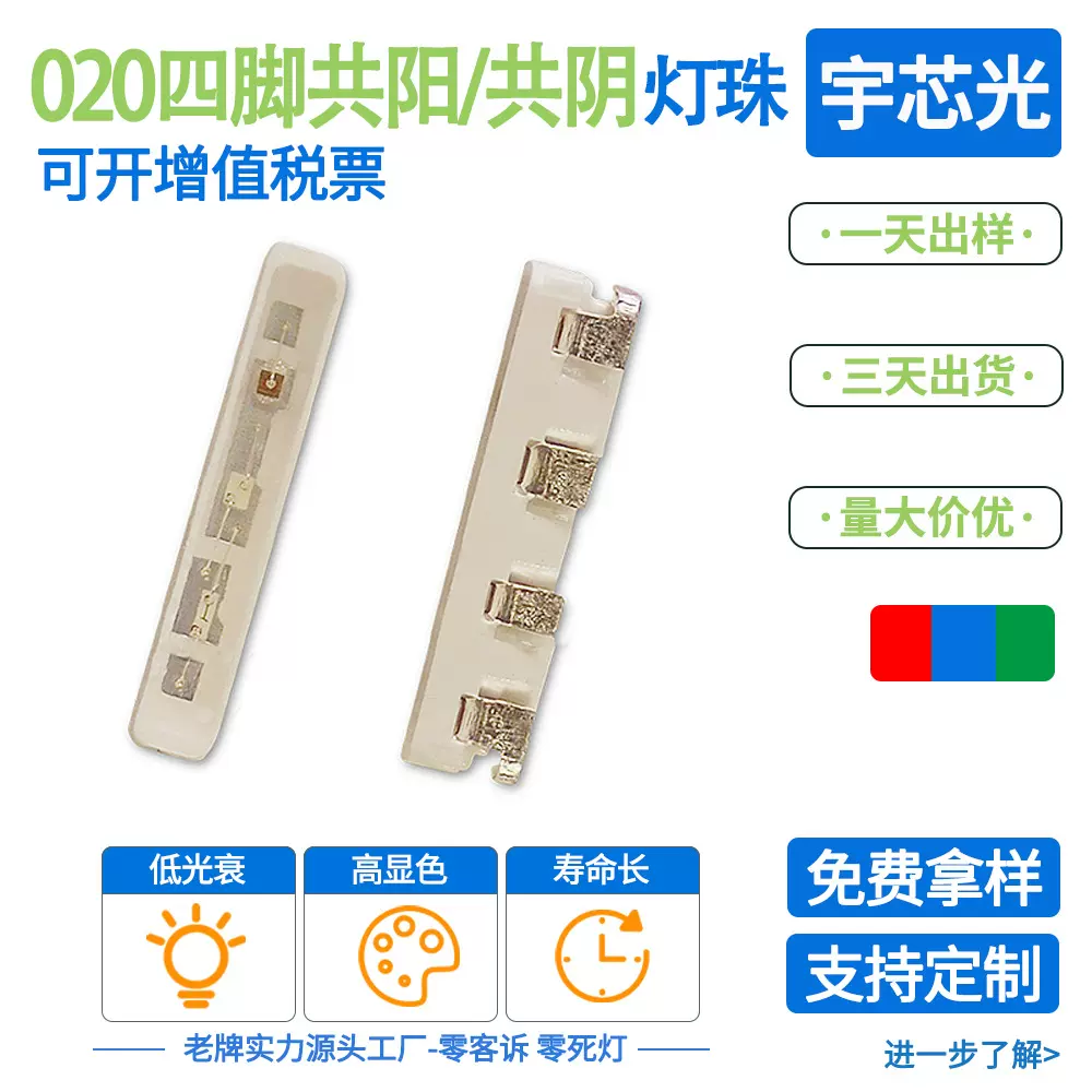 超高亮led020RGB灯珠四脚共阳共阴七彩三色灯红绿蓝贴片式二极管