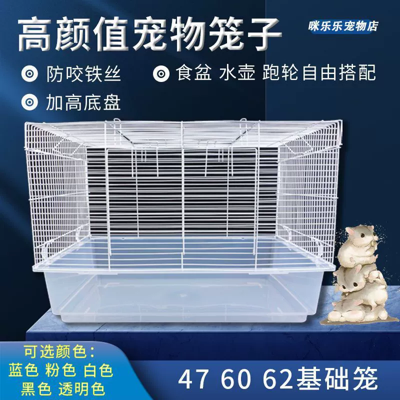 Большая клетка хомяка с высоким шасси железная сетка виллы принадлежности золотое шелковое гнездо цветочная белка прозрачная 60 базовая клетка завод