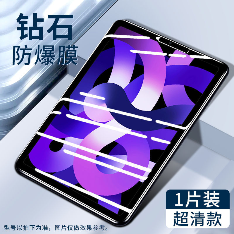 New iPad Tempered Film 2024/22 Pro11 Protective Film Suitable for All Models of Tablet Film 10Th Generation Hd