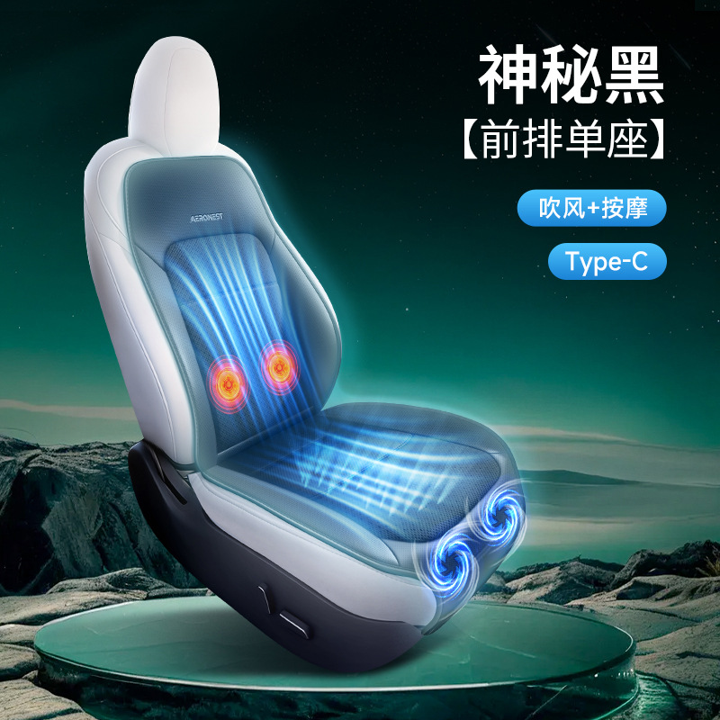Qìchē – Seat cushion, seat cover Ventilation - mysterious-black-front-row-single-seat-air-blowing-massage-type-c