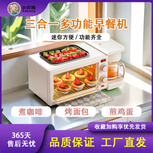 Beckham Pig Three-in-One Breakfast Machine Smart Baking Toaster Oven Small Household Lazy Internet Celebrator Mini