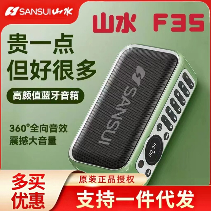 F35 Bluetooth Speaker Portable Radio USB Flash Drive Card Audio Subwoofer Stereo